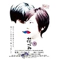 �tH2  �Ԃ� [DVD]