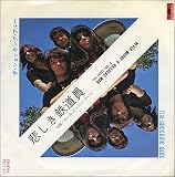 Shocking Blue Never Marry A Railroad Man 1970 Japanese 7" vinyl DP1740
