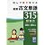 読んで見て覚える重要古文単語315