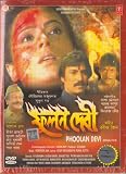 Phoolan Devi Bengali Film