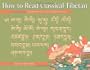 How to Read Classical Tibetan, Volume One: Summary of the General Path