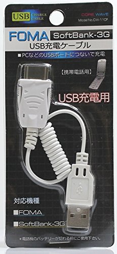 Docomo/SoftBank ガラケー用USB充電ケーブル CW-110F