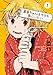 真亜ちゃんは今日も家にいたい 1 (ゼノンコミックス)