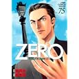 ゼロ ７５<br>愛 英史原作 里見 桂漫画 <br>集英社<br>540円<br>ISBN:9784088598765