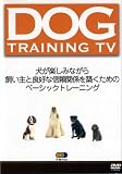 DOG TRAINING TV [DVD]