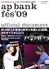 ap bank fes '09 official document (ポプラMOOK)
