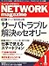 lbg[N}KW (NETWORK MAGAZINE) 2009N 01 [G]