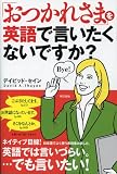 「おつかれさま」を英語で言いたくないですか？ 画像