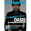 rockin'on (ロッキング・オン) 2008年 10月号 [雑誌]
