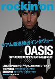 rockin'on (ロッキング・オン) 2008年 10月号 [雑誌]