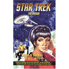 Kakan Ni Shinkou (Star Trek: The Manga)