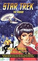 Star Trek: the manga Volume 2: Kakan ni Shinkou (Star Trek: The Manga)