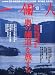 一個人 (いっこじん) 2009年 10月号 [雑誌]