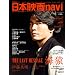 ���ܱǲ�navi vol.23 (2010)��TVnavi�ץ饹 (NIKKO MOOK)
