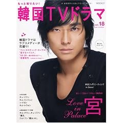 �����ƒm�肽��!�؍�TV�h���}vol.18