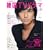 �����ƒm�肽��!�؍�TV�h���}vol.18