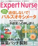 Expert Nurse (�������ѡ��ȥʡ���) 2010ǯ 09��� [����]