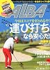 ALBA TROSS-VIEW (アルバトロス・ビュー) 2012年 2/9号 [雑誌]