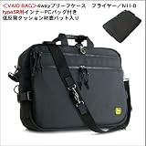 4wayブリーフケース/フライヤー/N11-B/typeSR用インナーPCバッグ付き/低反発クッション材底パット入り(コーデュラナイロン製/ブラック)
