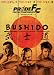 Pride FC - Bushido Vols. 1-3