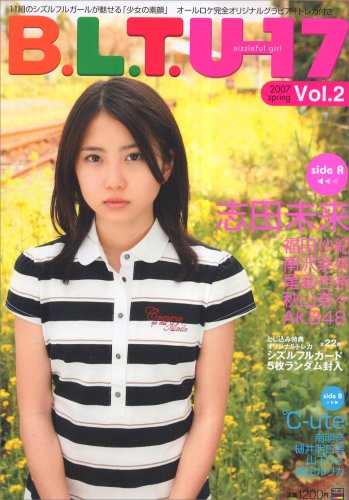 B.L.T. U-17 Vol.2 (2007 spring (2) (TOKYO NEWS MOOK)