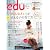 edu (エデュー) 2011年 11月号 [雑誌]