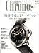 Chronos (クロノス) 日本版 2008年 11月号 [雑誌]