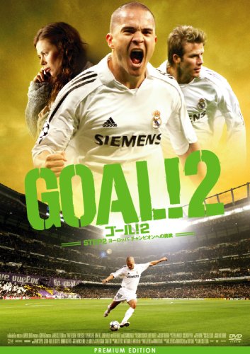 GOAL!2 STEP2 �衼���åѡ������ԥ���ؤ�ĩ�� �ץ�ߥ��ࡦ���ǥ������
