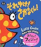 それゆけさかなくん-