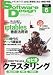 Software Design (ソフトウエア デザイン) 2009年 06月号 [雑誌]