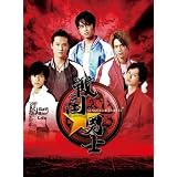 戦国★男士 下巻【期間限定版】 [Blu-ray]