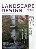 LANDSCAPE DESIGN (ランドスケープ デザイン) 2010年 02月号 [雑誌]