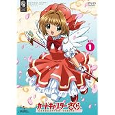 カードキャプターさくら SET1 〈期間限定生産〉 [DVD]