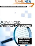 Advanced Windows Debugging (Addison-Wesley Microsoft Technology Series)