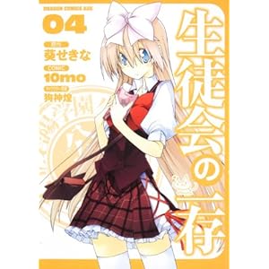 ���k��̈ꑶ�@�S (�h���S���R�~�b�N�X�G�C�W �� 1-1-4)