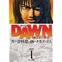 DAWN 1 (�r�b�O�R�~�b�N�X)