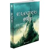 Elantris