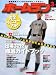 ホームラン 2012年 03月号 [雑誌]