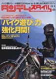 タンデムスタイル 2010年 04月号 [雑誌]