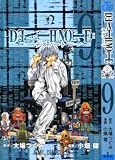 Death Note Volume 9: Deletion (In Japanese) (Death Note, Volume 9)