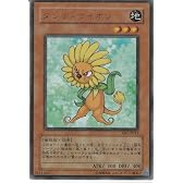 遊戯王　ダンディライオン　ウルトラレア　Vジャンプ付録