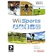 Ma Collection Jeux WII