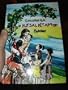 Turkish Children's Bible - Cocuklar Icin Kutsal Kitap'tan Oykuler
