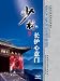 Search : ShaoLin ChangHu XinYiMen Boxing