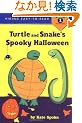 Turtle and Snake's Spooky Halloween (Viking Easy-to-Read)