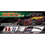 Aoshima #120 Spocom Parts Set Includes: NOS tank, GT wing, Auto & EL meters