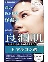 ライフセラ 美容液マスク 良潤肌 5枚