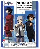�@����m�K���_��SEED DESTINY 2009�N�J�����_�[�̃C���[�W���g�傷��