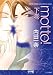 motto! 下巻 (ジュネット文庫 10)