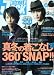 street Jack ( ストリートジャック ) 2010年 03月号 [雑誌]